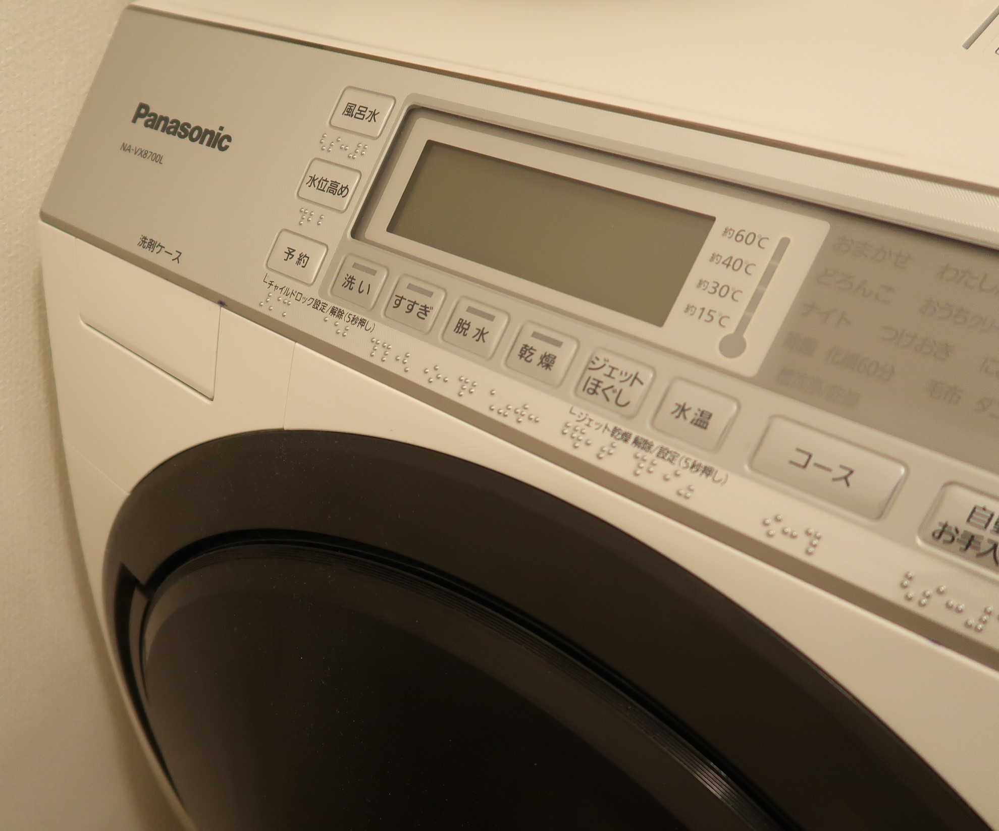 昨年買った家電の中で一番の当たりはドラム式洗濯乾燥機！パナソニック 